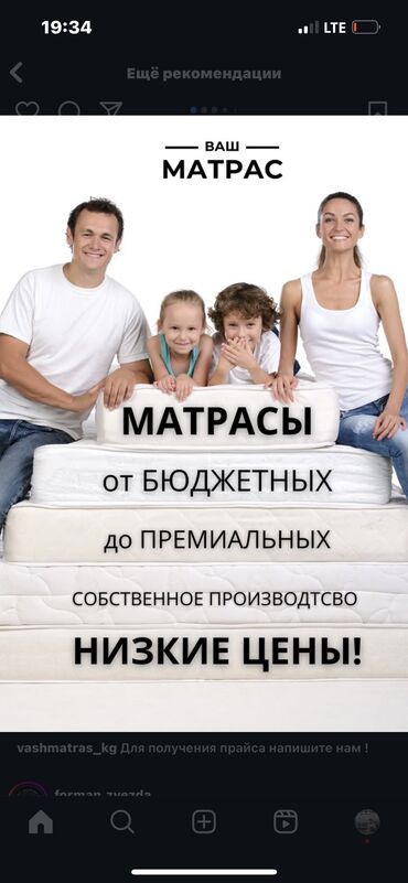 Матрасы: Ортопедический Матрас, Новый