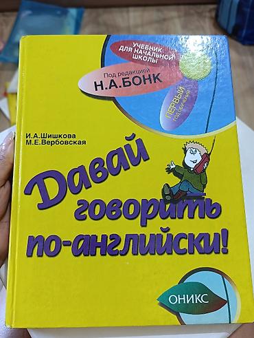 inside out elementary: Подборка учебников по английскому языку: 1) Family and Friends 1 (2nd — 3