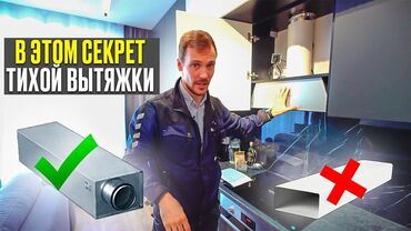 компрессор безшумный: Проект «Тихая вытяжка» для кухни Если вы устали от шума обычной