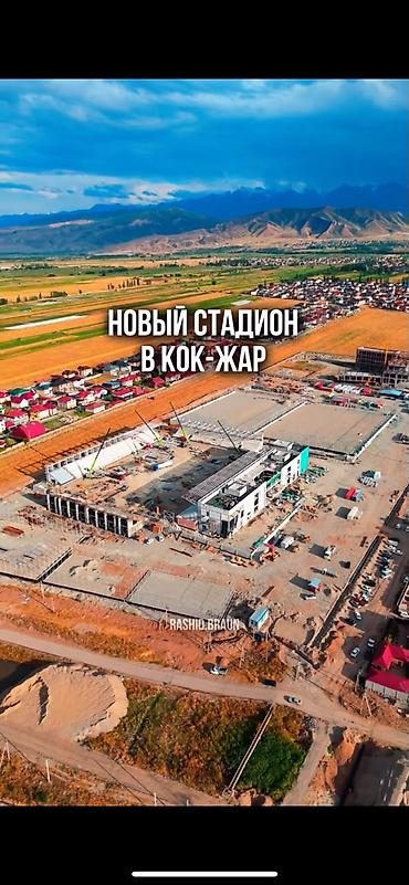 Жер тилкелери: 10 соток, Курулуш — 1
