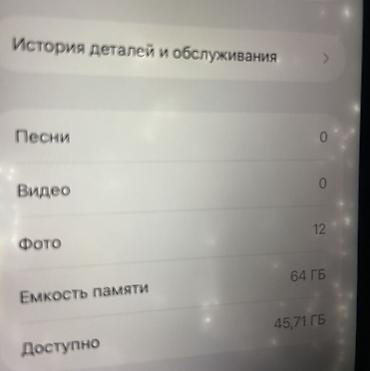 kindle 12: IPhone 11, Б/у, 64 ГБ, Белый, Защитное стекло, Чехол, 68 % — 8