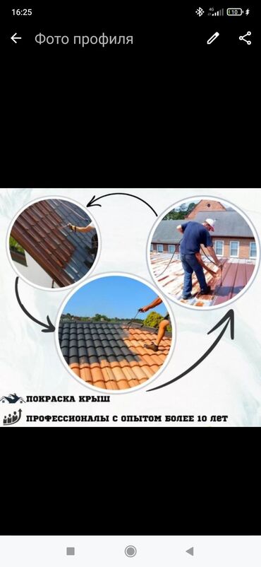 коронка по металлу: КРАСИМ КРЫШИ И ЗАБОРЫ ВОРОТА И Другие. Үйдүн Чатырын Кнёок слив ж/а