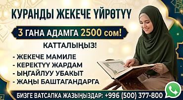 келет: Ас’саламу алейкум! Кыз-келиндер, апалар жана чоң апалар үчүн онлайн — 2