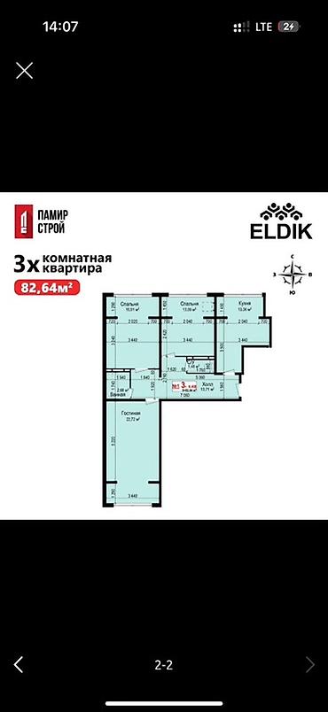 дом 110 квартал: 3 комнаты, 83 м², ул. Горького / Алматинка 106 серия улучшенная, 8 этаж, ПСО (под самоотделку) — 2