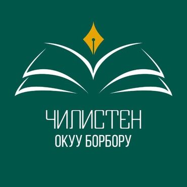 требуется смм менеджер: Языковые курсы Для взрослых
