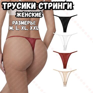 сдельный купальник большого размера: Трусылар, Стринги, Тунук модель, Гипюр, Кытай