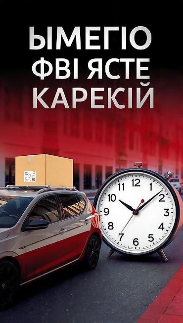товары на заказ: 🚚 ЗАКУПКА ИЗ ДОРДОЯ ЗА ЧАС EXPRESS 🚚 ПРОФЕССИОНАЛЬНАЯ КОМАНДА — 4