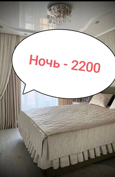 аренда квартир без посредников на длительный срок от хозяина: 1 бөлмө, Душ кабинасы, Жаздык, жууркан-төшөк каптары, Кондиционер