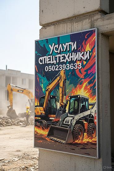 ness construction: Услуги экскаватора | Выкорчевывание пней, Траншеи, Котлованы — 1