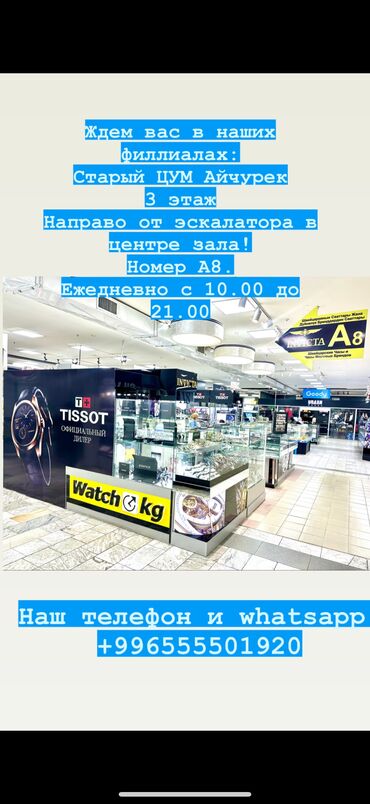 Часы для дома: Листай ➡️➡️➡️ Настенные Часы CASIO и будильники ⏰🎁🔥 Идеально подойдут — 11