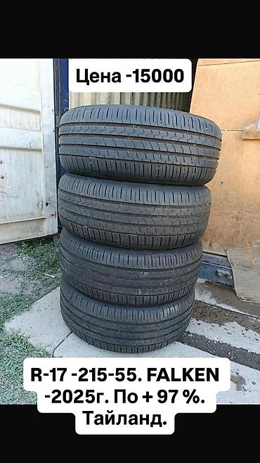 шины в кредит: Шины R 17, Лето, Б/у, Комплект, Легковые, Япония, Bridgestone — 3