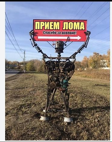 б у кабель: Приём металлолома и кабеля черный метал сатып алабыз.металь метал — 3