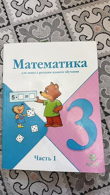 solutions elementary: Комплект учебников для начальной школы (русский и кыргызский языки — 1
