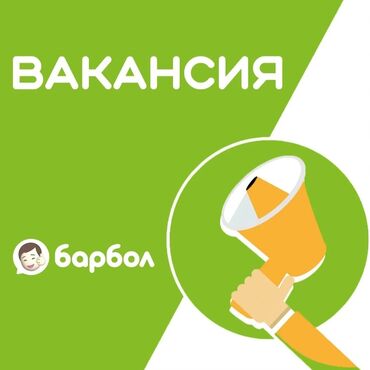 медсестра кара балта: Требуется Разнорабочий на производство, Оплата Еженедельно, Без опыта