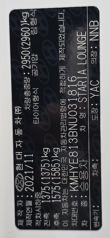 Hyundai: Hyundai Staria: 2021 г., 3.5 л, Автомат, Газ, Минивэн — 9