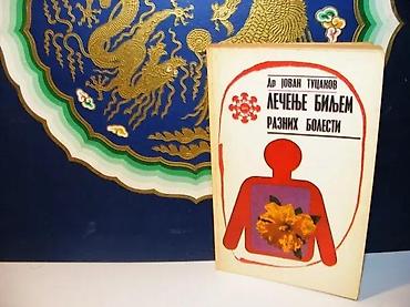 lanane: Lečenje biljem raznih bolesti dr jovan tucakov1973 mek povezdžepna — 1