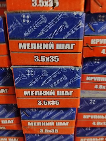 саморезы оптом: Саморезы с мелким шагом резьбы, размер 3.5×35 мм. - Тип — 1