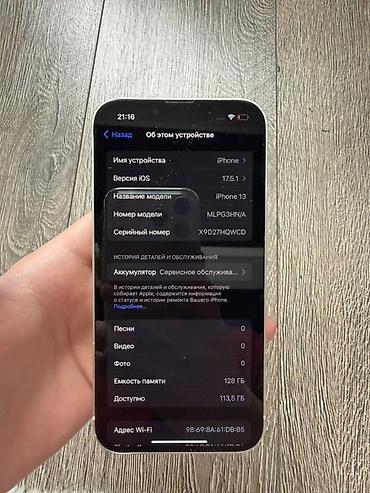 Уюлдук телефондор жана аксессуарлар: IPhone 13, 128 ГБ, белый - Модель: iPhone 13 (указано в настройках) - — 3
