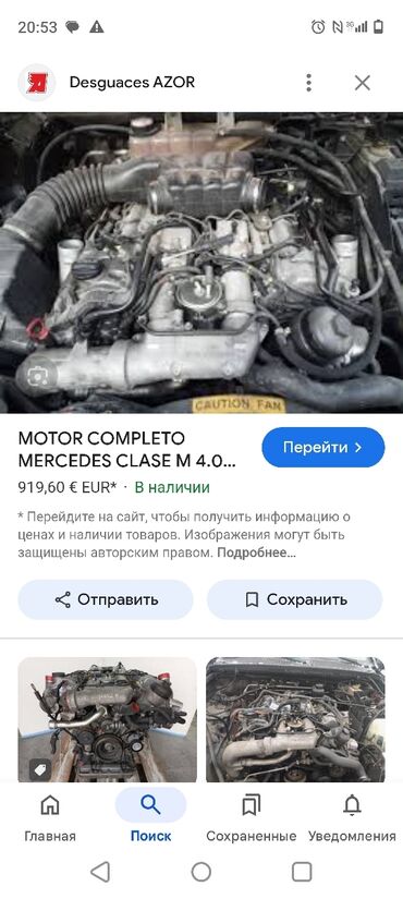 подушки двигателя аккорд: Дизельный мотор Mercedes-Benz 2002 г., 4 л, Б/у, Оригинал, Германия