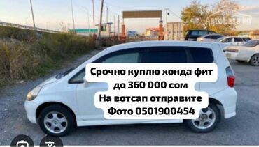 хонда фит 2 поколение: Honda