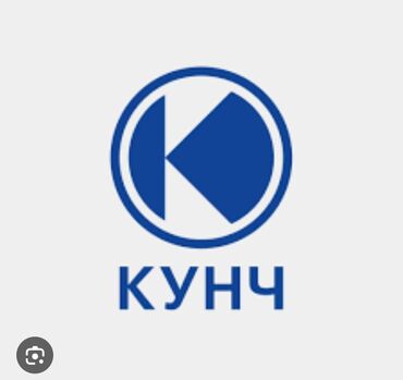 работа разнаробочий: ОсОО КУНЧ требуется: 1)водитель категории BC 2) Разнаробочий 3)Агент