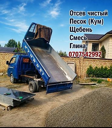 из глины: Отсев, Для бетона, Оптом, Портер — 2