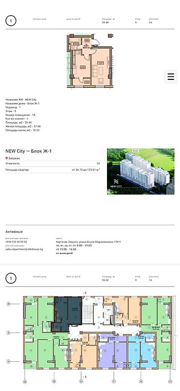 40: 1 комната, 40 м², Асанбай мкр 9 этаж — 2