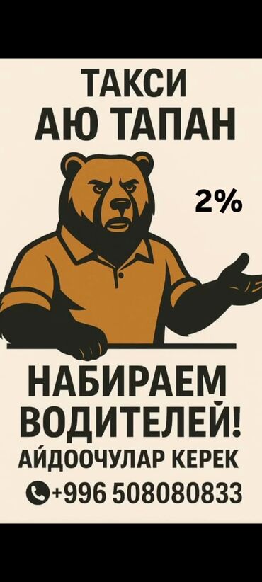 я ищу работу швеи: Требуется Водитель такси - С личным транспортом, Без опыта, Техподдержка, Подработка, Старше 23 лет
