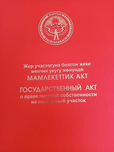 псо джал: 5 соток — 1