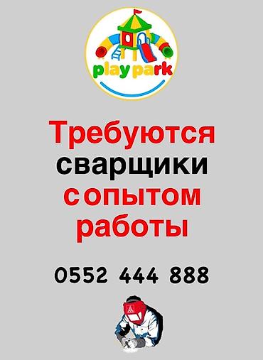 восток сити: ❗️ЦЕХ СЕЛО КОК ЖАР❗️ Вакансия: сварщики с опытом работы ОПЫТНЫЕ!!!! — 1