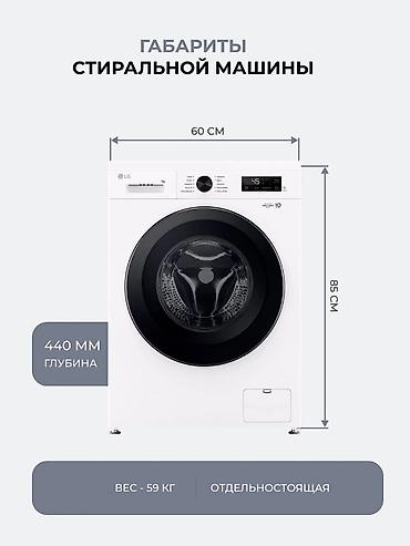 denon d7: Стиральная машина автомат, Новый, LG, До 7 кг, Фронтальная, Рассрочка — 3