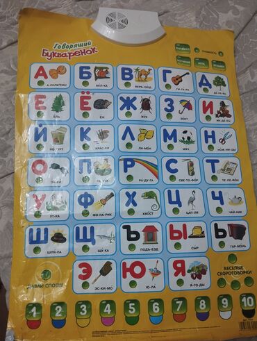 говорящие мягкие игрушки: Алфавит говорящий
