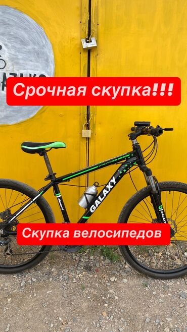 сполер: СКУПКА по городу Бишкек и по всей Чуйской области В любое время