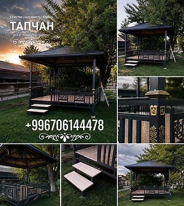 archa group: Изготовление каркасов Материал: Металл, Бесплатная доставка — 5
