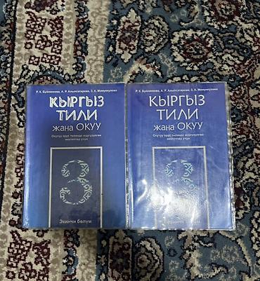 solutions upper intermediate: Разные школьные книги для разных классов от 100 до 1500 сом — 5