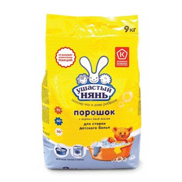 1 кг куриного филе: Продам порошок ушастый нянь 9 кг упаковка 
цена ниже рыночной