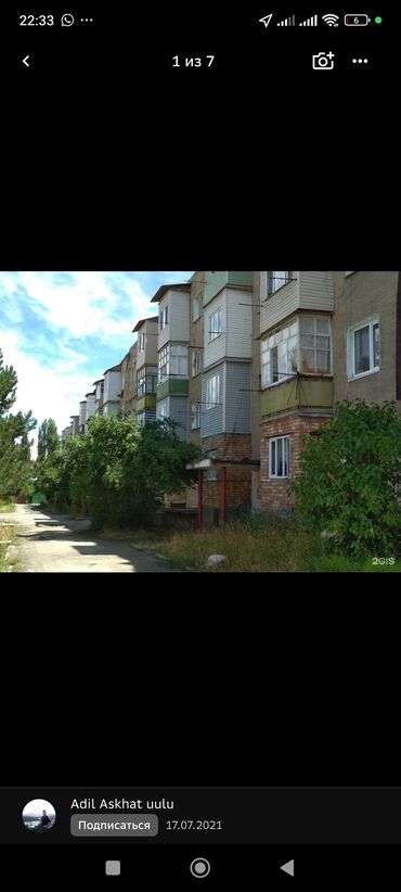 продаю дом село беловодское: 2 комнаты, 71 м², 105 серия, 3 этаж, Косметический ремонт