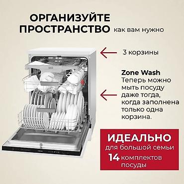 24: Посудомойка, Новый, Платная доставка — 3