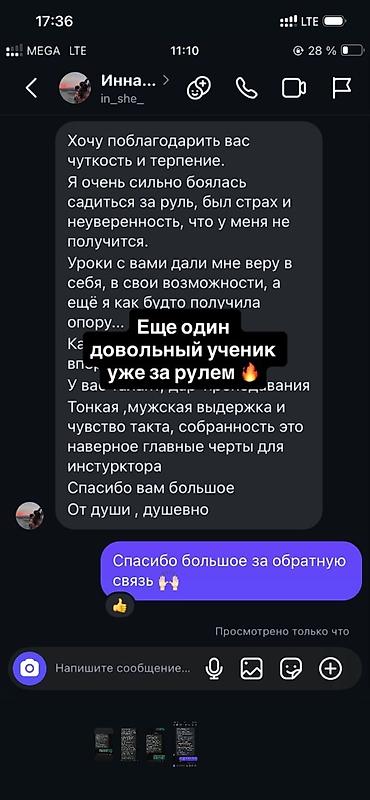 Автошколы, курсы вождения: Курсы вождения | (B) | Частный инструктор — 7