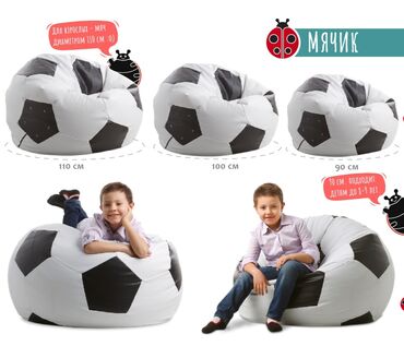 Бинбэги: Бинбэг, В рассрочку, Бесплатная доставка — 16