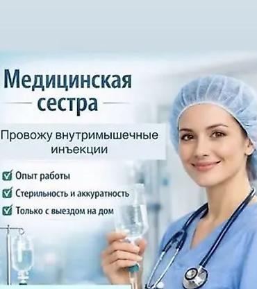 мунджаро уколы цена: Делаю уколы и капельницы строго по назначению врача. В/М 250 В/В 500 — 1