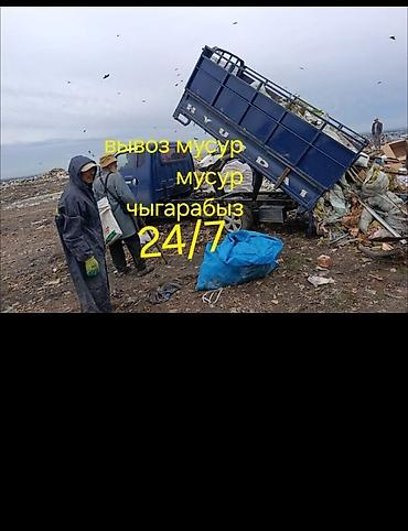 швейный отходы: Заказать Хендай портер, Вывоз бытового мусора, C грузчиком — 1