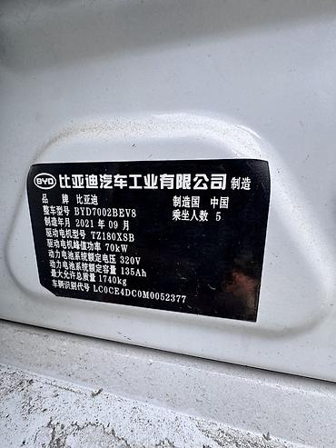 BYD: BYD E2: 2021 г., Автомат, Электромобиль, Хэтчбэк — 9