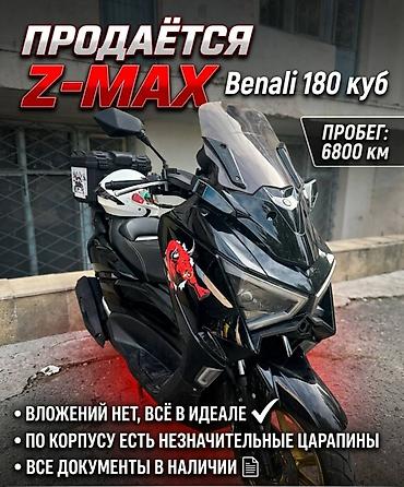 Скутеры: Макси-скутер 180 куб. см, Бензин, Б/у — 1