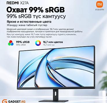 телевизор ми: **Монитор Xiaomi Redmi X27A 120Hz, 27 дюймов** Xiaomi Redmi X27A — — 4