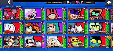 Другие игры и приставки: Аккаунт Brawl Stars с полным набором 107 из 107 бойцов. Основные — 2