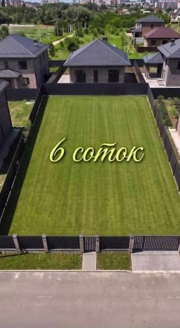 archa group: 7 соток, Для строительства, Красная книга — 1