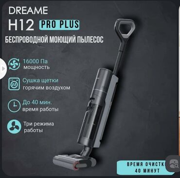 Пылесосы: Пылесос, Dreame, Вертикальный, Смешанная, Водяной фильтр