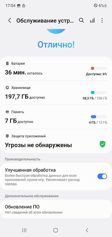 Samsung: Samsung Note 10, Б/у, 256 ГБ, 2 SIM — 14