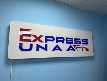 Изготовление рекламных конструкций: | Вывески, Лайтбоксы, Таблички, | Монтаж, Демонтаж, Разработка дизайна — 13